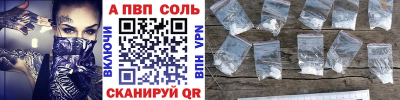 где продают   Приморско-Ахтарск  Alpha PVP кристаллы 