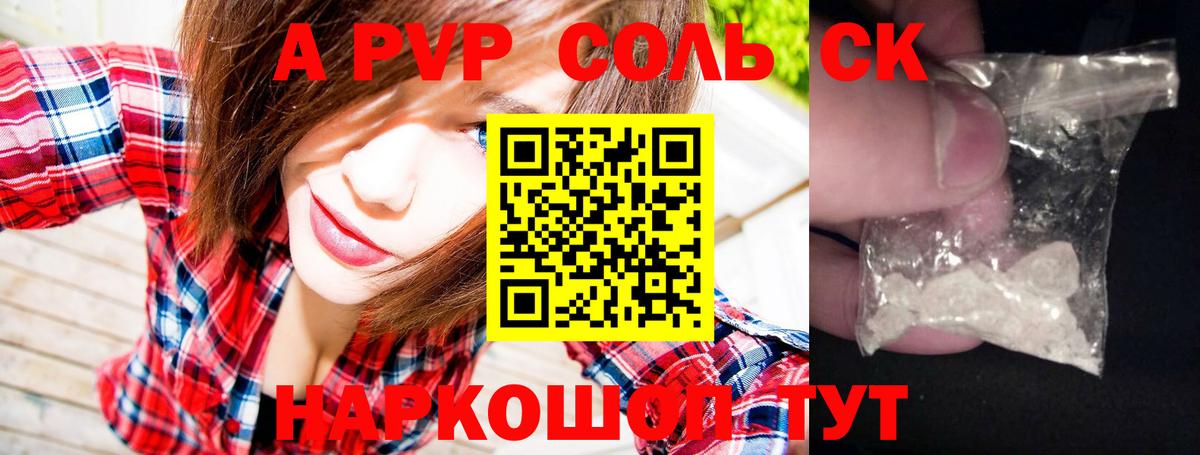 Alpha PVP Crystall  Alpha-PVP мука  где купить наркоту  Вход с VPN  Alpha PVP VHQ  Приморско-Ахтарск 