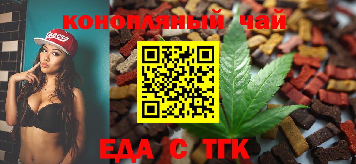Печенье с ТГК конопля Приморско-Ахтарск