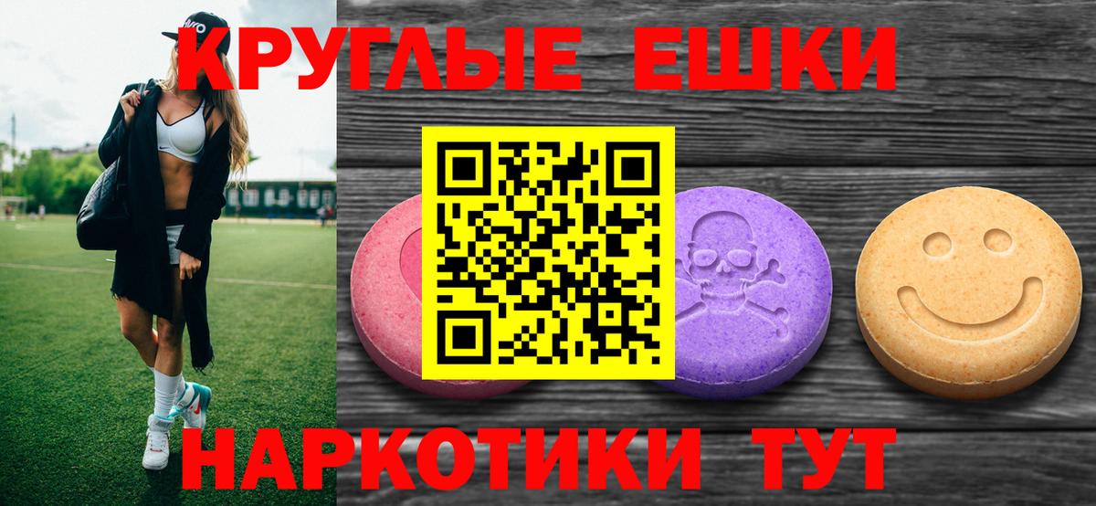 Экстази TESLA Приморско-Ахтарск