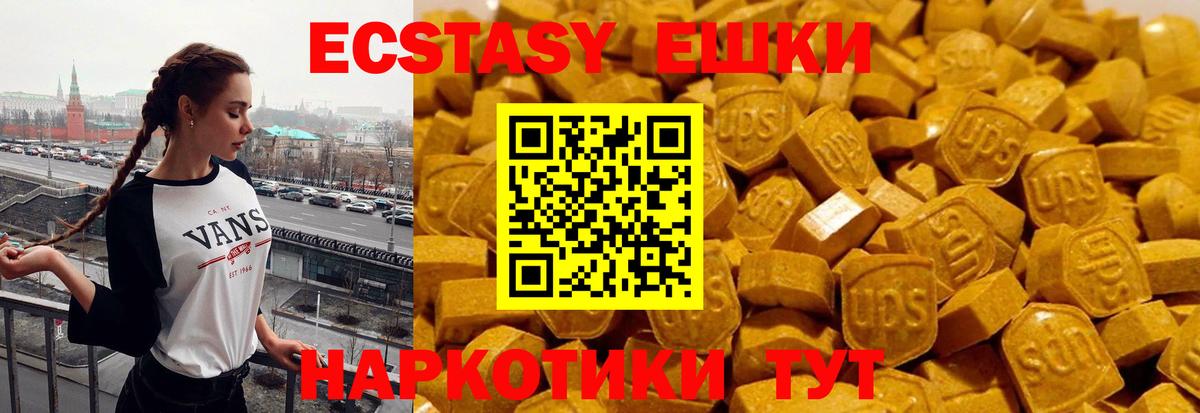 Ecstasy MDMA  Вход с VPN  ЭКСТАЗИ 280мг  ЭКСТАЗИ  Приморско-Ахтарск 