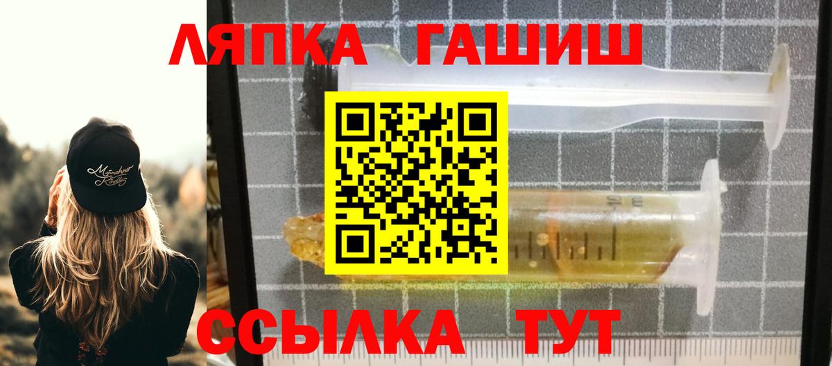 ГАШ VHQ  Вход с VPN  Гашиш  Приморско-Ахтарск 