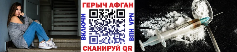 Героин Heroin  купить   Приморско-Ахтарск 