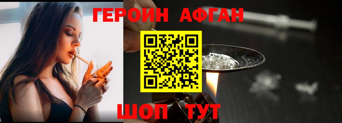 Приморско-Ахтарск  ГЕРОИН белый  Вход с VPN 
