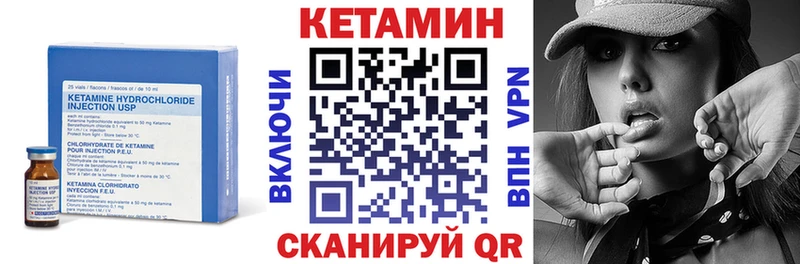 Кетамин VHQ  Приморско-Ахтарск 