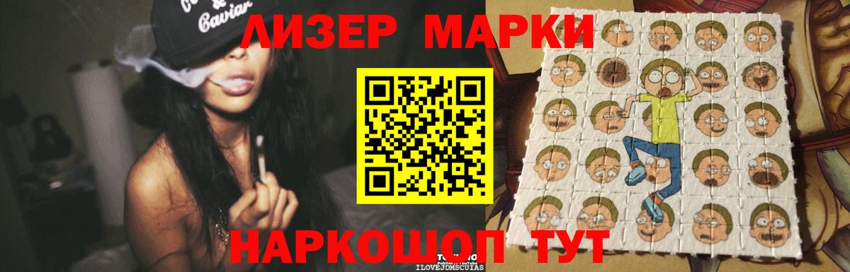 Лсд 25 экстази кислота Приморско-Ахтарск