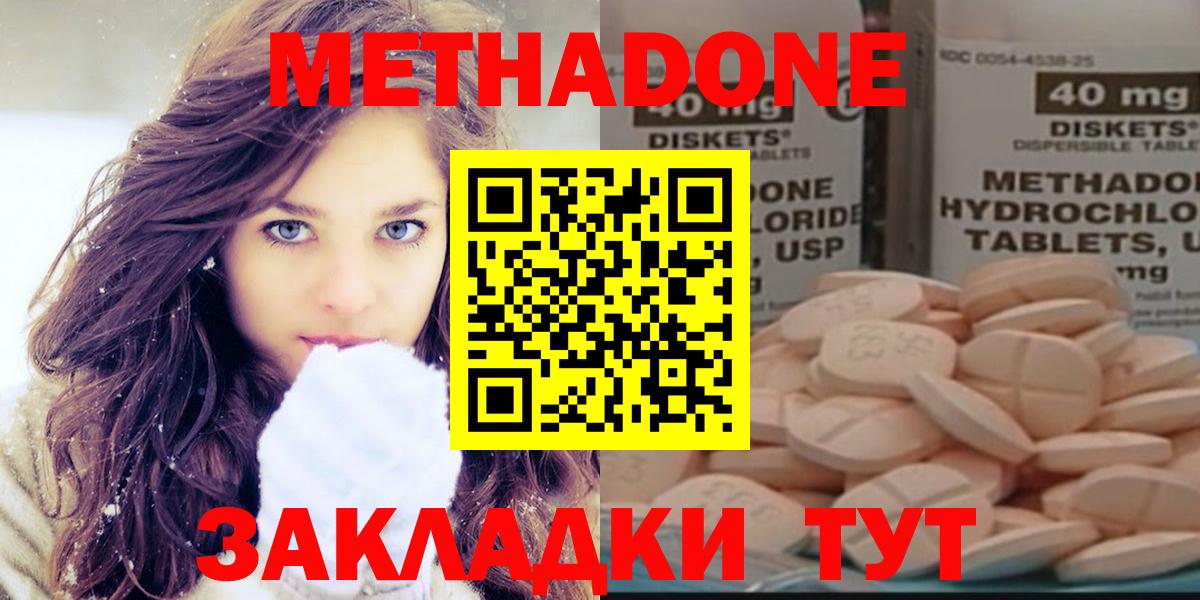 Метадон VHQ  Вход с VPN  гидра ТОР  Приморско-Ахтарск 