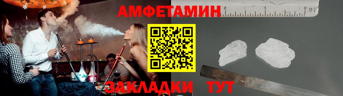 Метамфетамин мет  Вход с VPN  Приморско-Ахтарск 