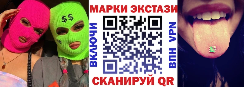 Наркотические марки 1,8мг  Приморско-Ахтарск 