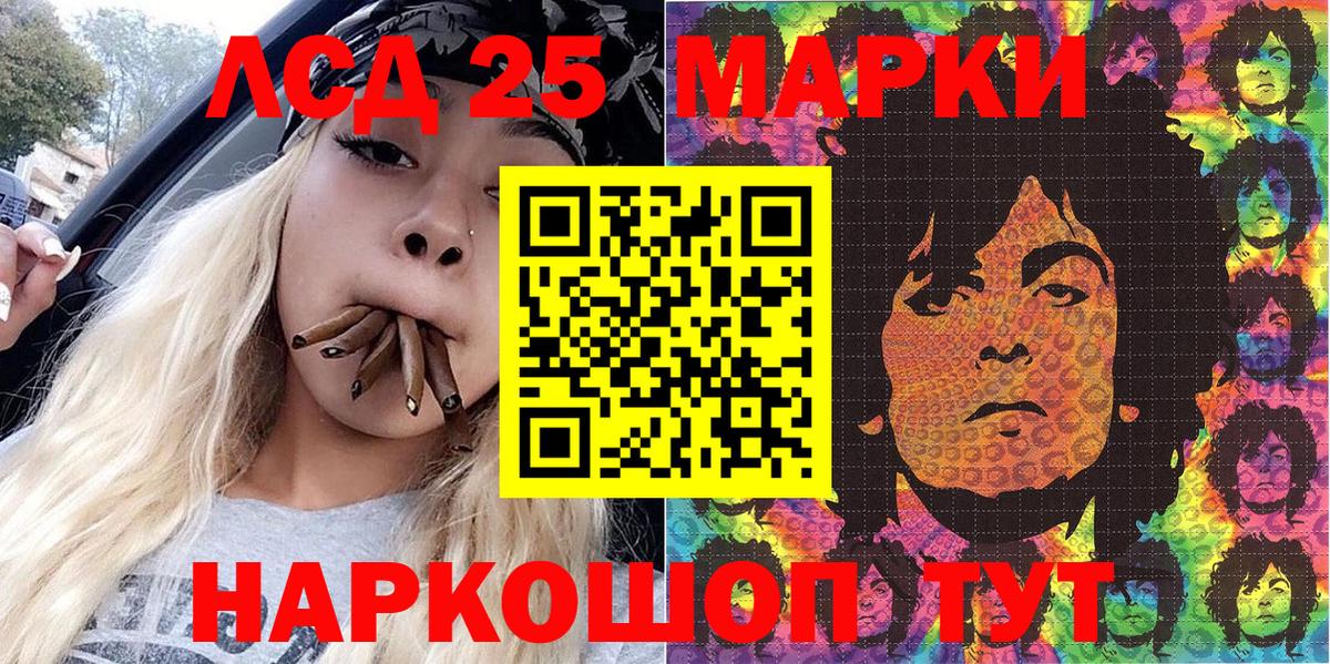 Приморско-Ахтарск  Марки 25I-NBOMe 1,8мг  Марки NBOMe  Вход с VPN 