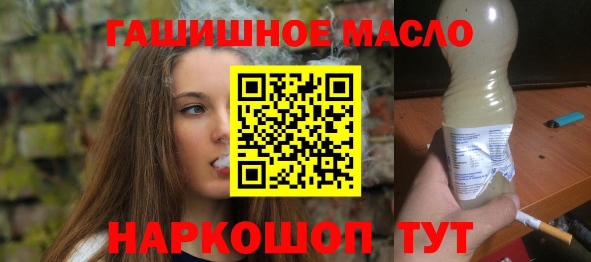 ТГК гашишное масло  Вход с VPN  ТГК Wax  цена наркотик  Приморско-Ахтарск 